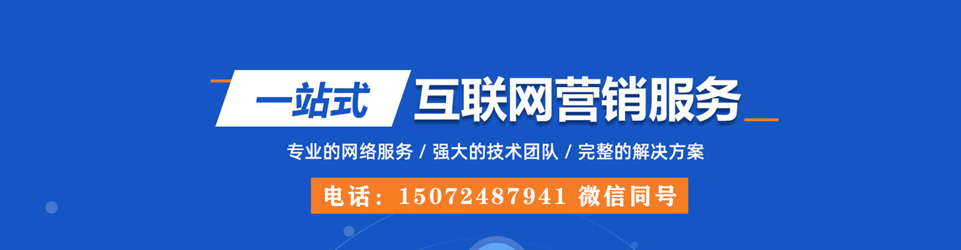 石城信息流怎么做